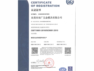 ISO9001