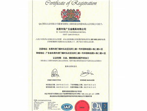 ISO 9001 - 2015 Сертификат системы качества